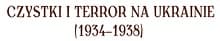 Robert Kuśnierz, Czystki i terror na Ukrainie (1934-1938), Wydawnictwo Adam Marszałek, Toruń 2016, ss. 373